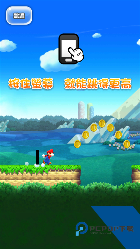 超级马里奥跑酷手游 安卓版v3.3.1