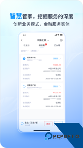 兴业管家官方正版企业版下载 v2.4.57