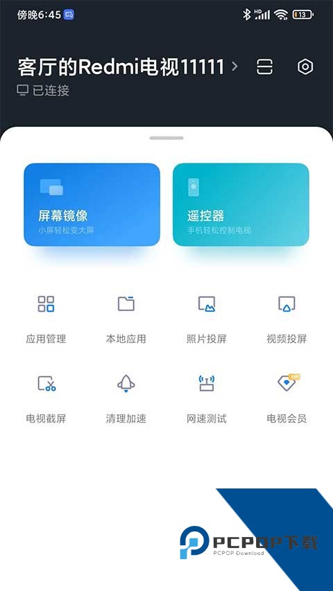 小米电视助手2.7.2安卓旧版下载v2.7.2