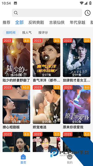 无限视听短剧免费版 v2.1.1