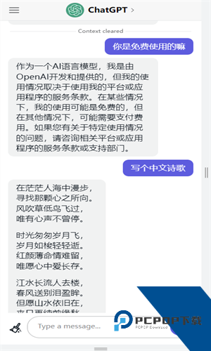 ChatGPT下载手机端最新版v1.1.1