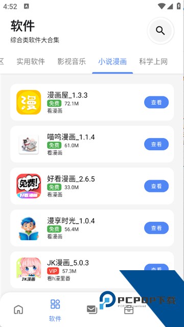 次元世界软件库官方免费版应用app下载 v3.0.0