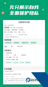 万行教师安卓最新版下载 v3.1.0