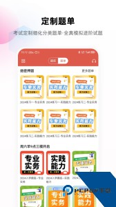 护考帮app最新版下载 v2.8.4.2