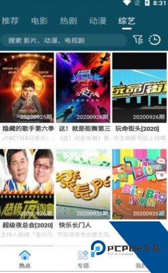 70美剧2026新版 v1.0.17