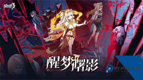 崩坏3最新版手游
