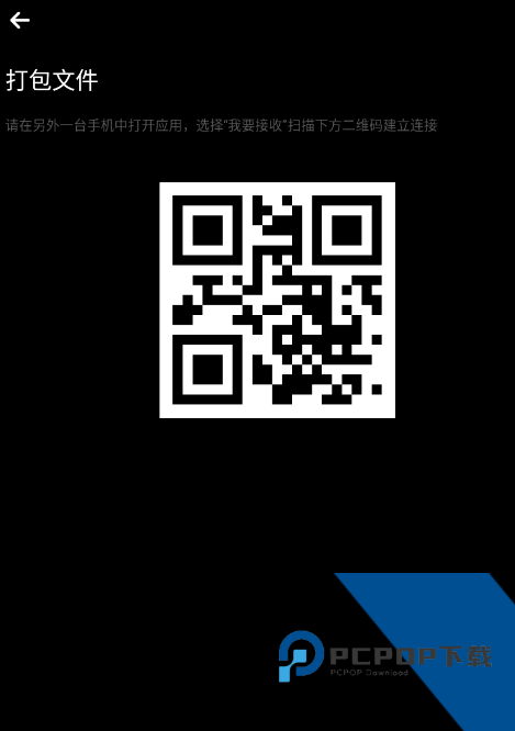 飞鸽文件传输免费版应用app下载 v1.1