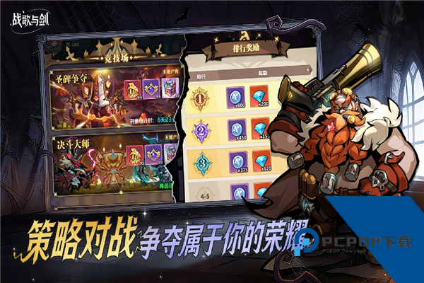 战歌与剑官方正版 单机版v1.00.20