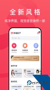熊猫医疗app官方正版下载 v4.7.6