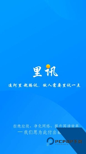 里讯浏览器2026最新版应用app下载 v5.10