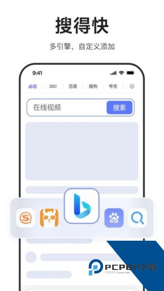 迅雷手机浏览器App最新版v2.4.0.8370