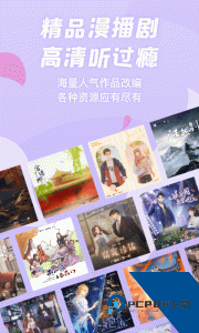 漫播app官方正版下载 v1.5.54