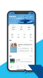 智慧之道最新版手机版下载 v2.2.37