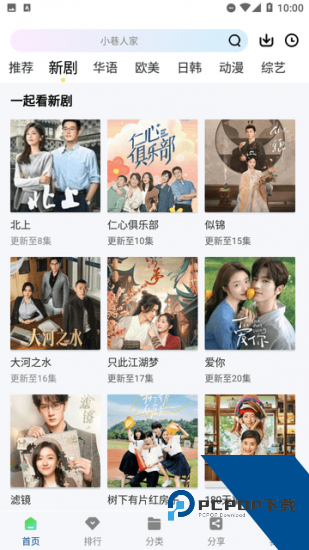 海狗视频纯净版 v2.0.1