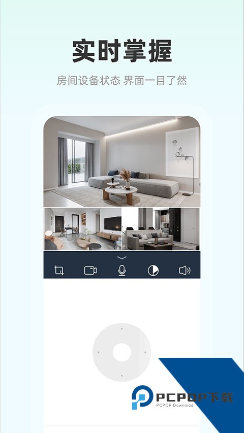 影腾智联监控appv2.3.6 安卓版