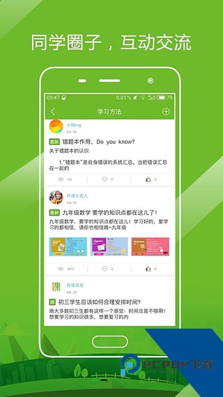 开课啦2026最新版应用app下载 v6.29.1
