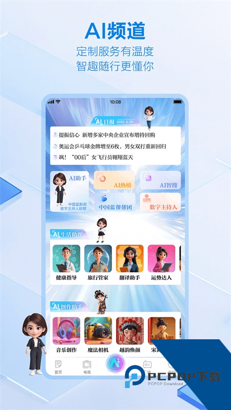 中国蓝新闻手机客户端最新版本下载 v12.2.6安卓版