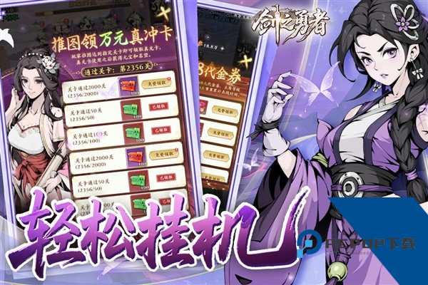 剑之勇者超V版 福利版v1.0.0