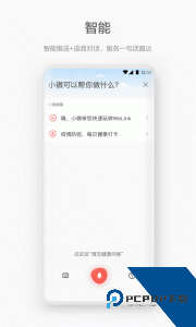 WeLink视频会议app官方正版下载 v7.52.17