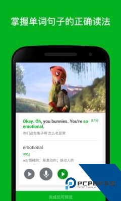 ESL英语官方手机版下载v1.0.2