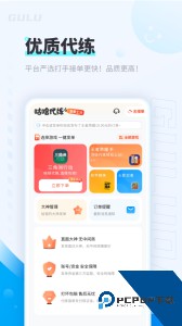 咕噜代练app官方正版下载 v9.0.0
