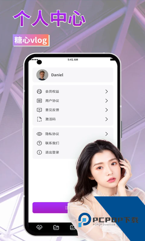 txvlogcom糖心官网版永久免费2026下载1.7.7