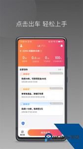 优客出行车主端app最新版下载 v1.26.7