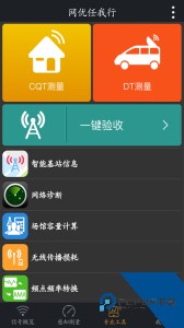 网优任我行最新版app下载 v6.0.9