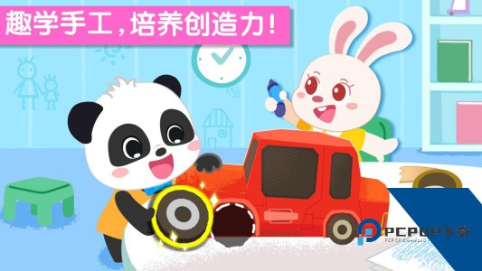 宝宝幼儿园app官方正版下载 v9.91.00.00