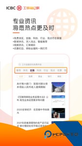 工银融E联最新版app下载 v5.7.1
