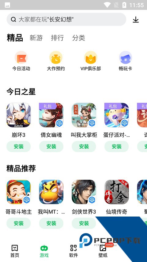 联想乐商店下载app安卓手机版v12.18.30.88