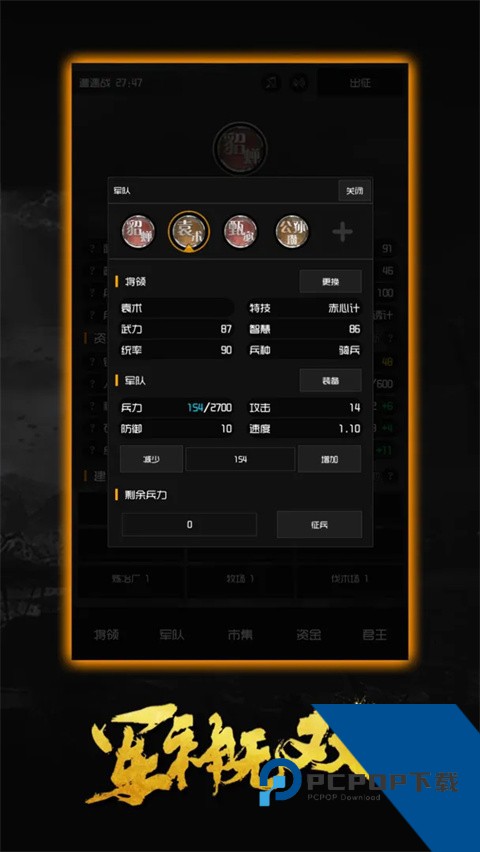 军神无双 安卓版v1.0.26