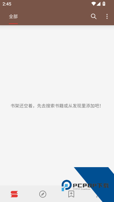 开源阅读官方版最新版本下载 v3.26.031021安卓版