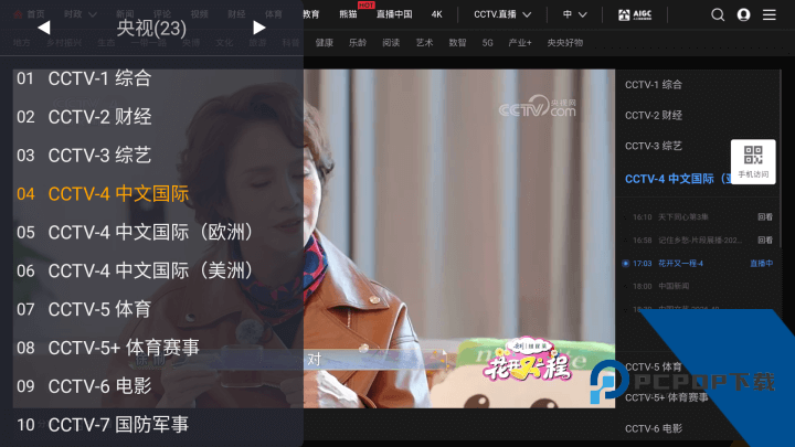 WebView电视App官方最新版本下载 v2.1.1安卓版