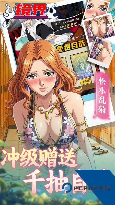 镜界(0.05折送千手丸) 最新版v4.2500.24