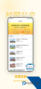 无锡智慧公交实时查询软件官方正版客户端下载 v3.0.7