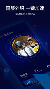 玲珑加速器最新版app下载 v6.13.3.15