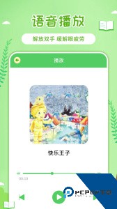 童话世界故事大全下载 v2.1.2