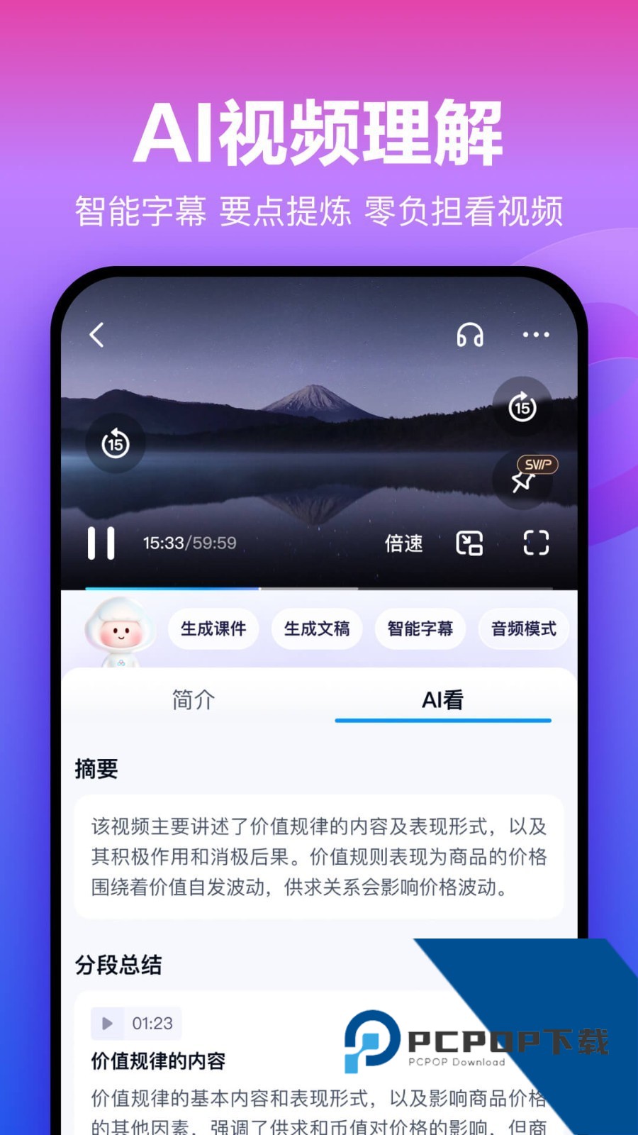 百度云管家客户端app下载v12.23.6