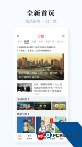 宁聚新闻客户端app下载 v7.0.4