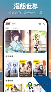 漫想世界app最新版下载 v7.43.0