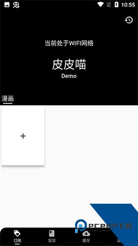 皮皮喵漫画官方版