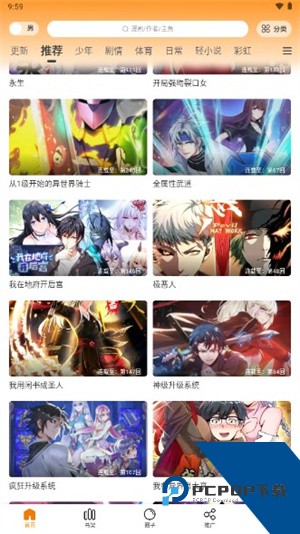 包子漫画app最新版本