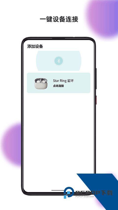 籁特易耳2026最新版应用app下载 v3.1.4