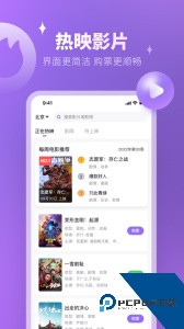 E票电影app最新版下载 v2.9.16