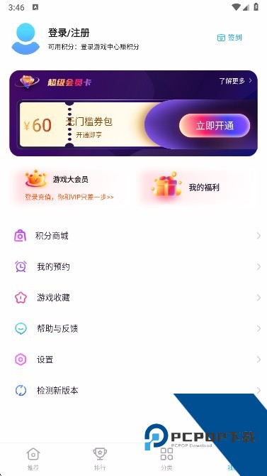 魅族游戏中心手机客户端app安卓最新版v11.2.0