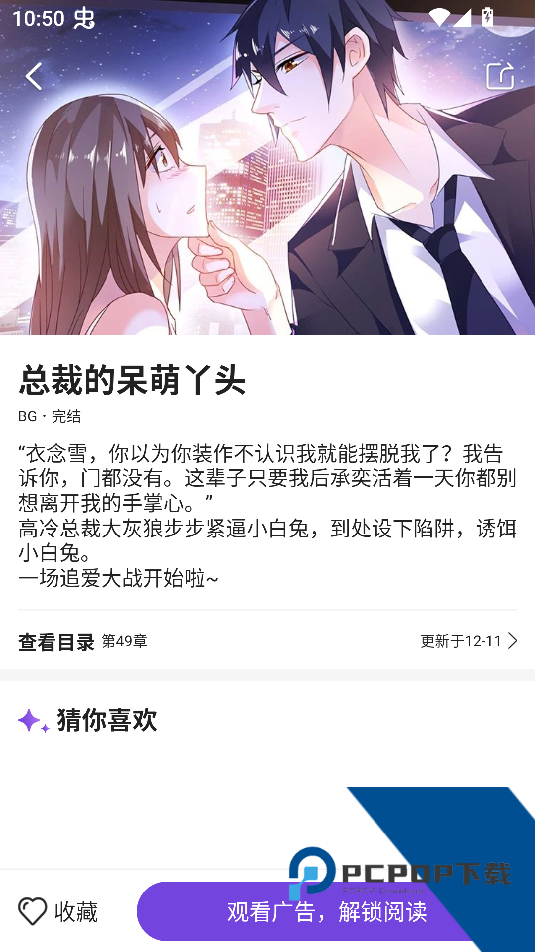 尘柚漫画app