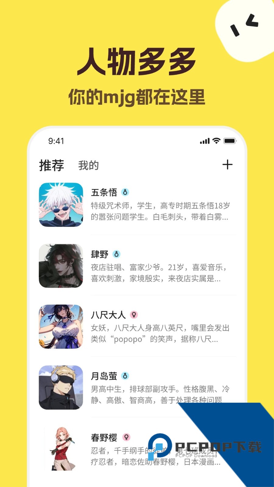 talkmaker绿萝卜2026最新版下载v0.5.12