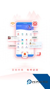 到黄埔去软件下载 v3.1.2