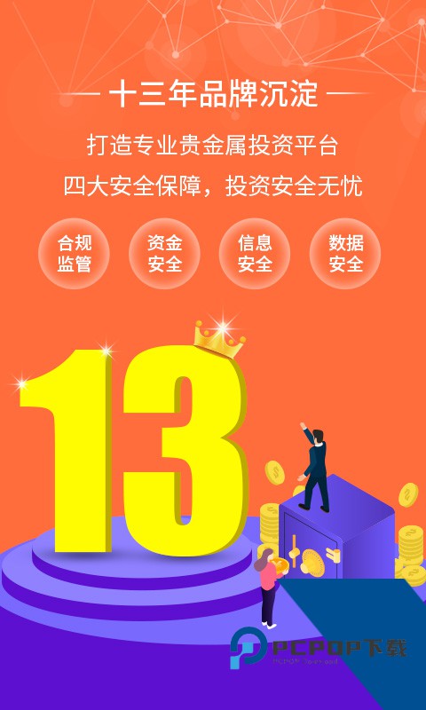 金荣中国贵金属投资
